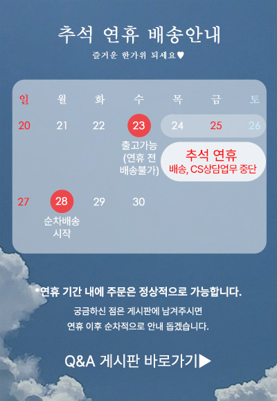 연휴공지